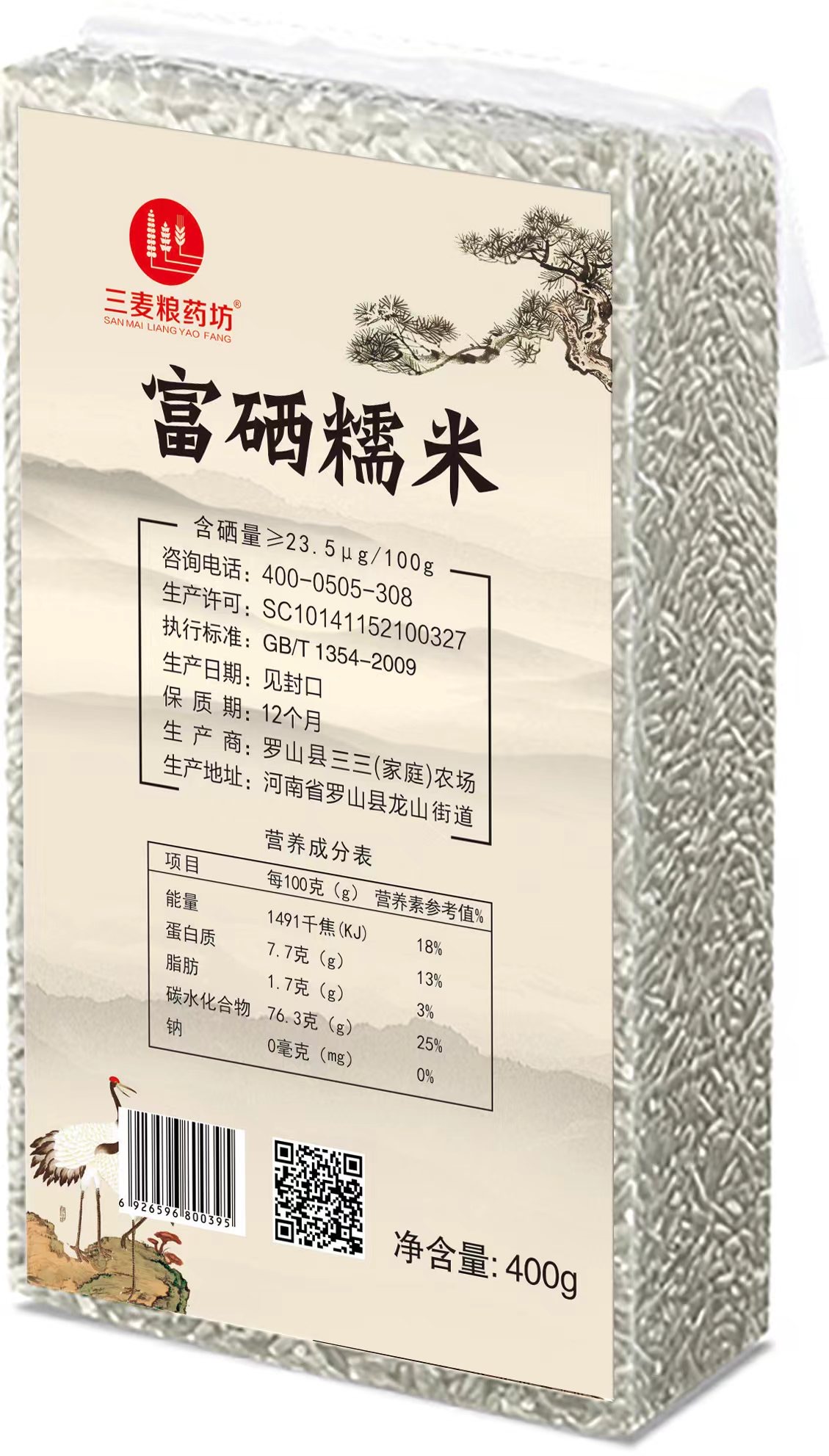 富硒糯米