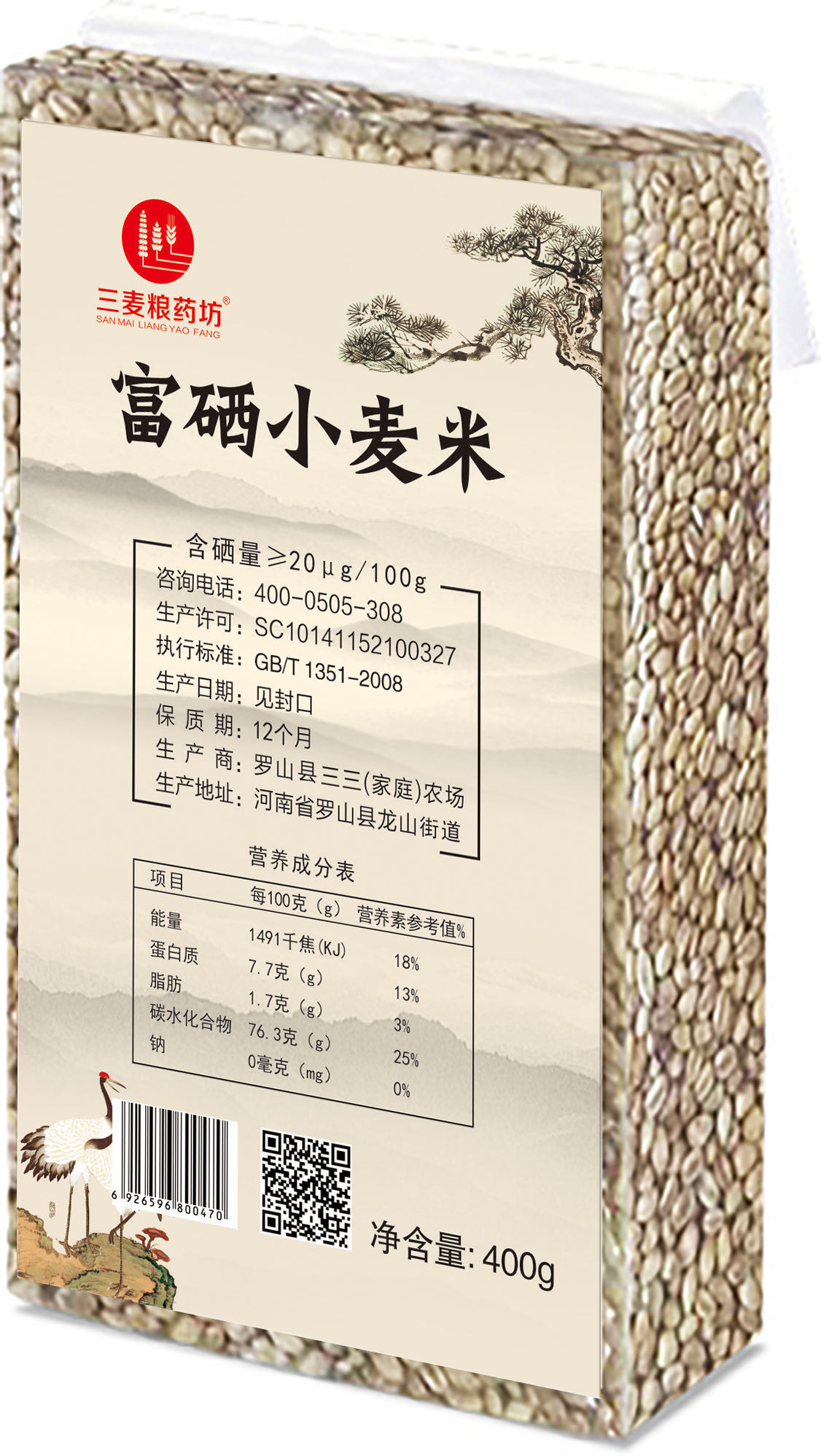 富硒小麦米