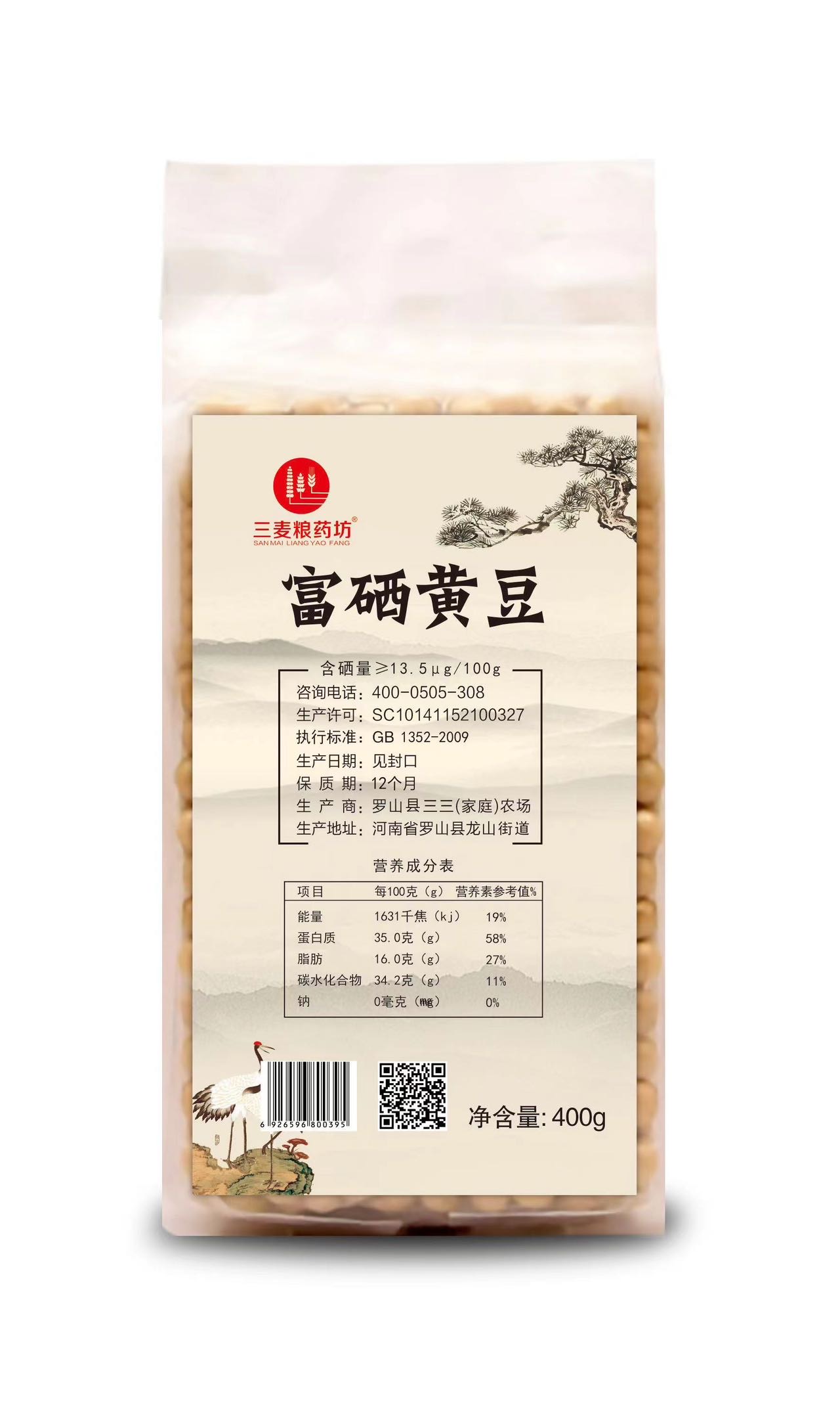 富硒黄豆