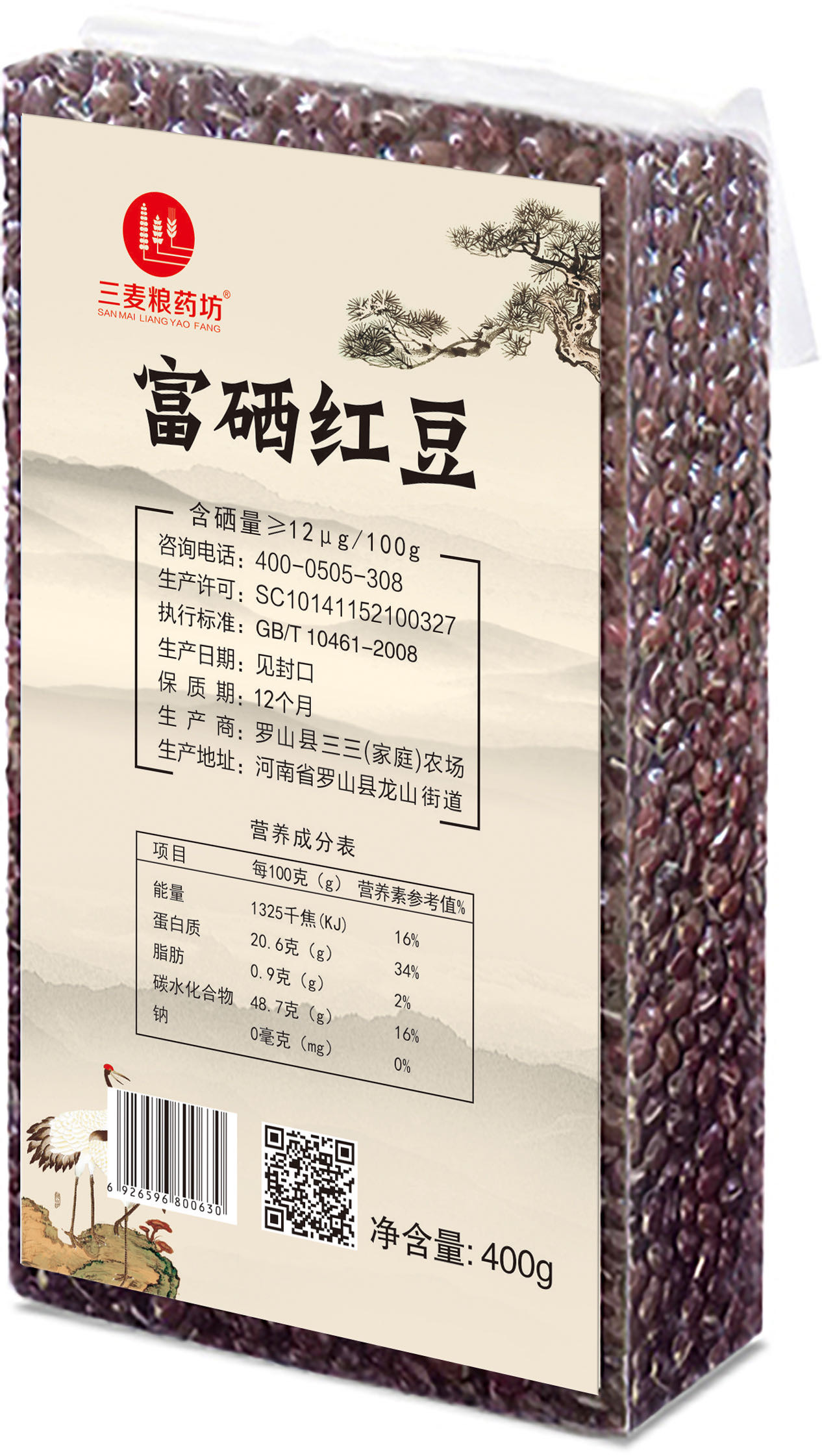 富硒红豆