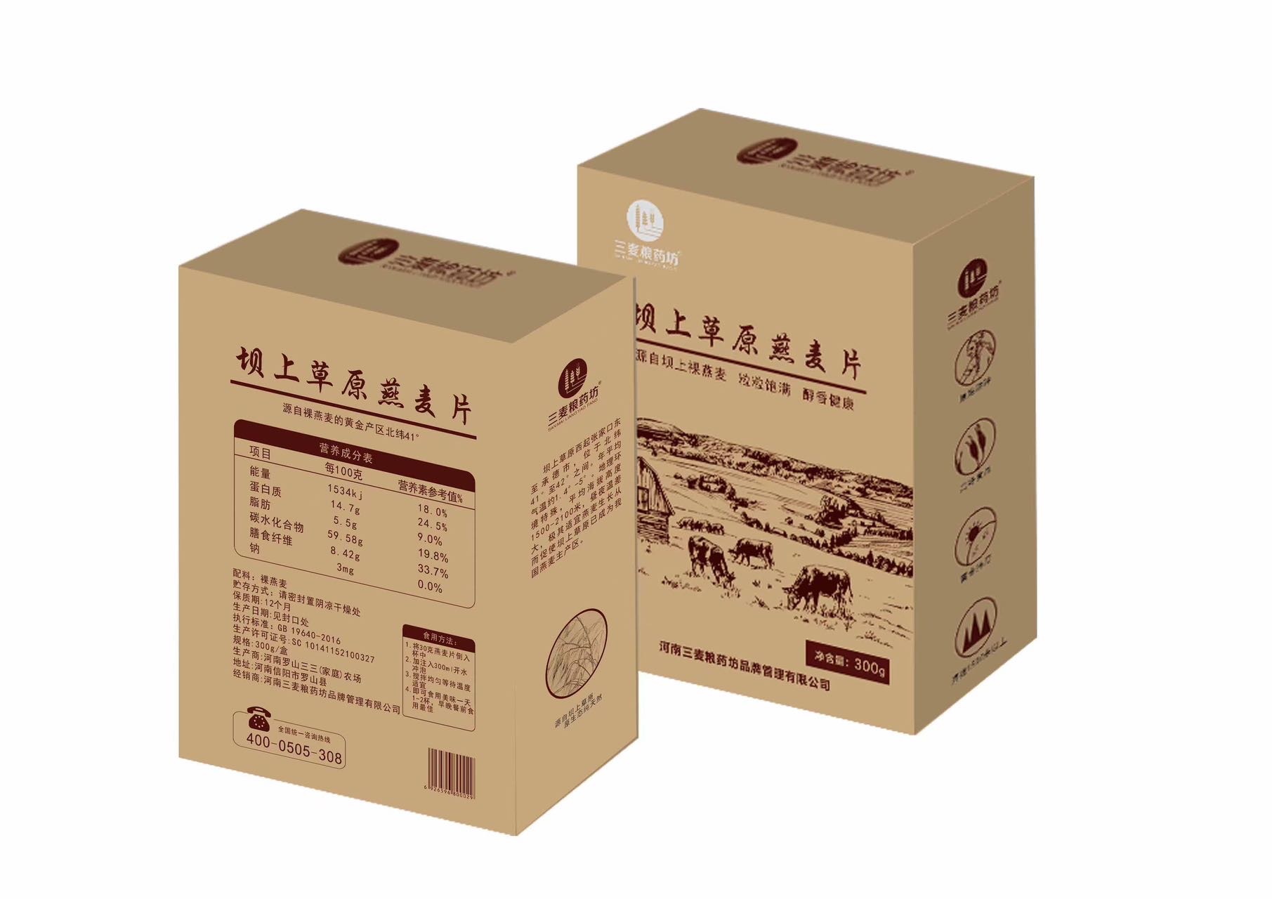 坝上草原燕麦片