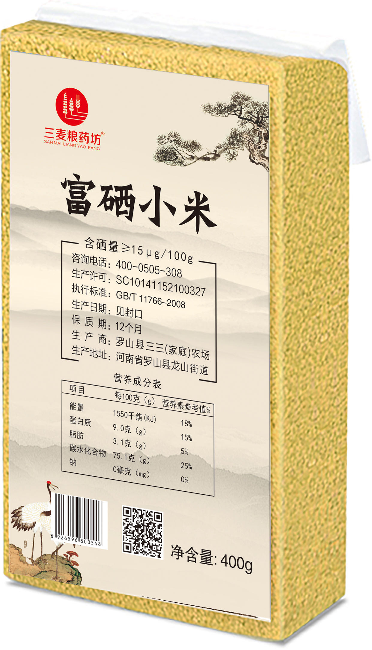 富硒小米