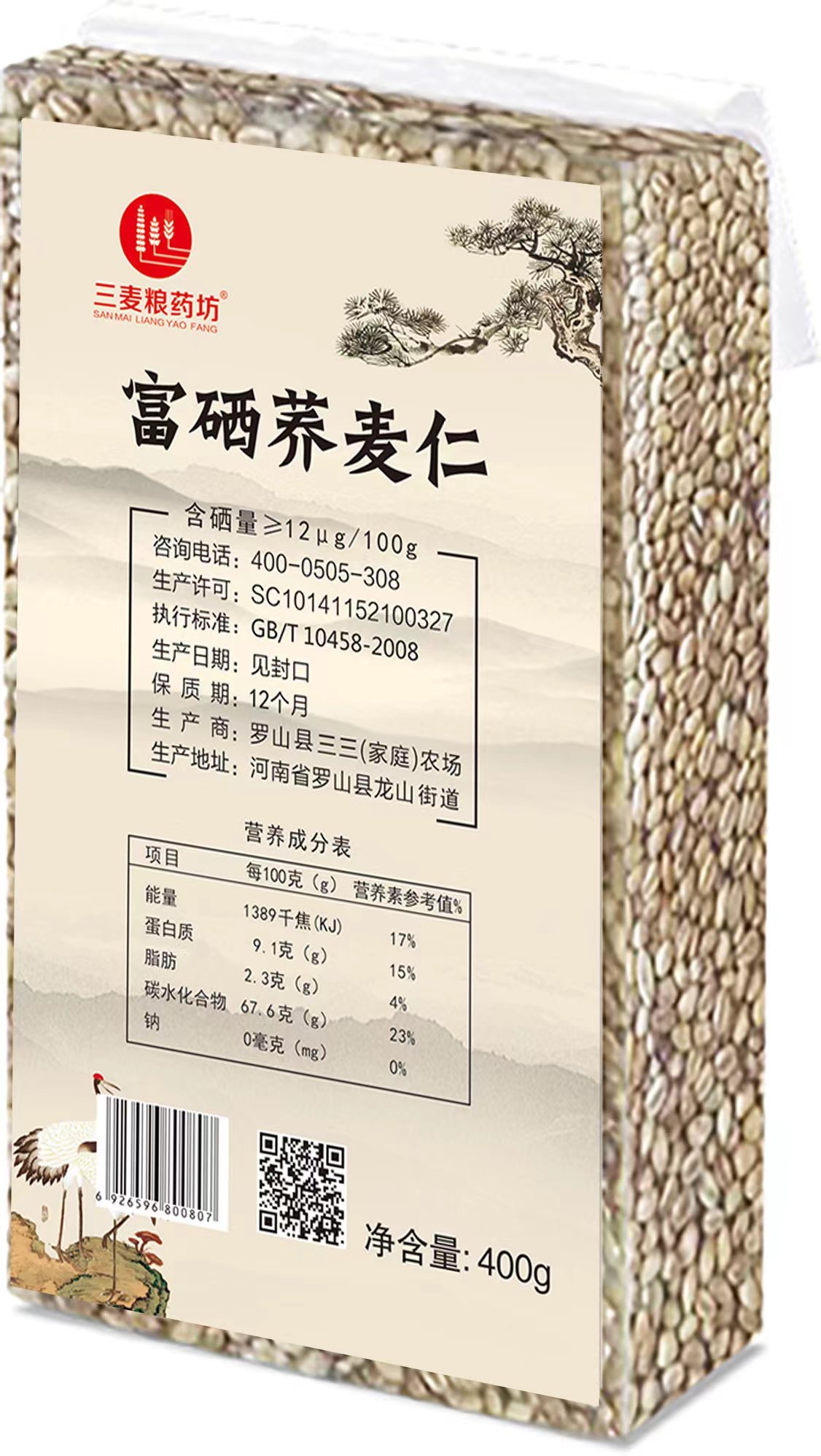 富硒荞麦仁