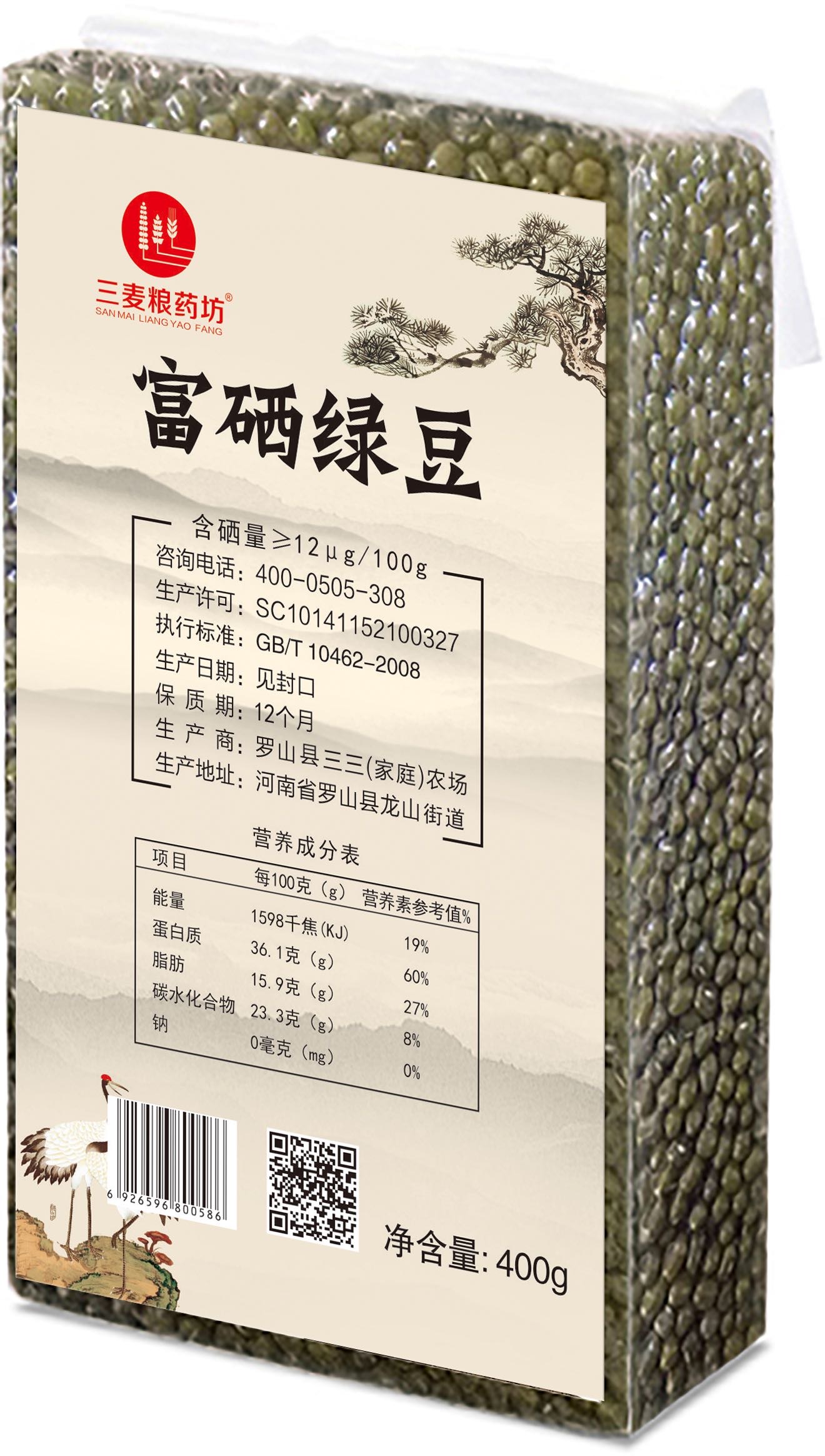 富硒绿豆