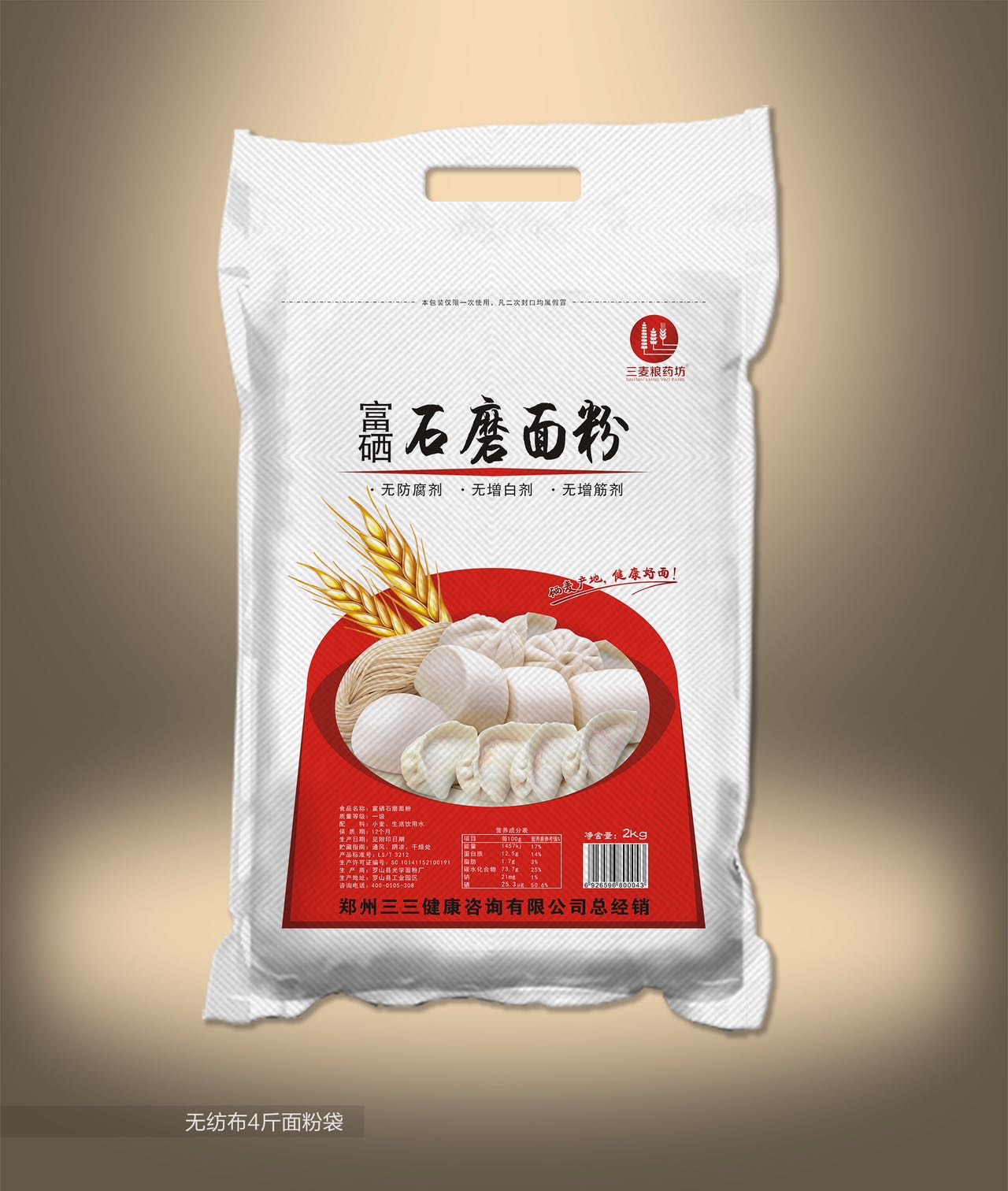 石墨面粉