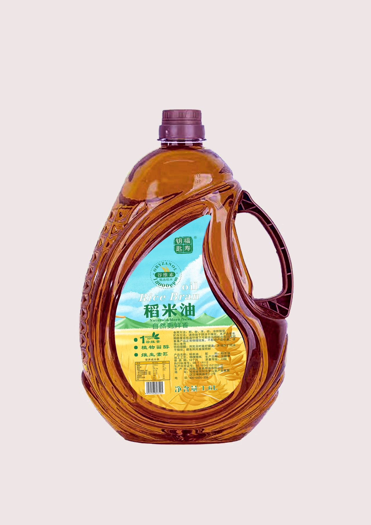 福寿钥匙稻米油