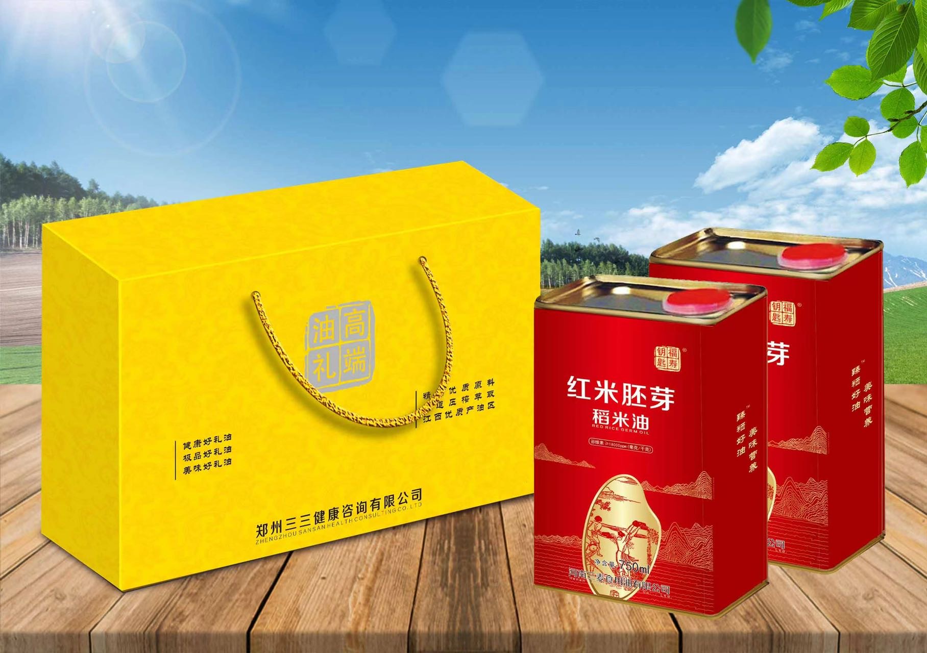 福寿钥匙红米胚芽油