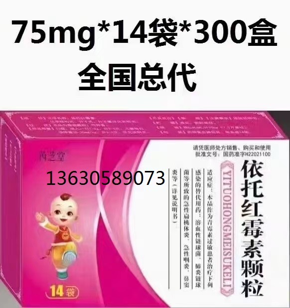 依托红霉素颗粒