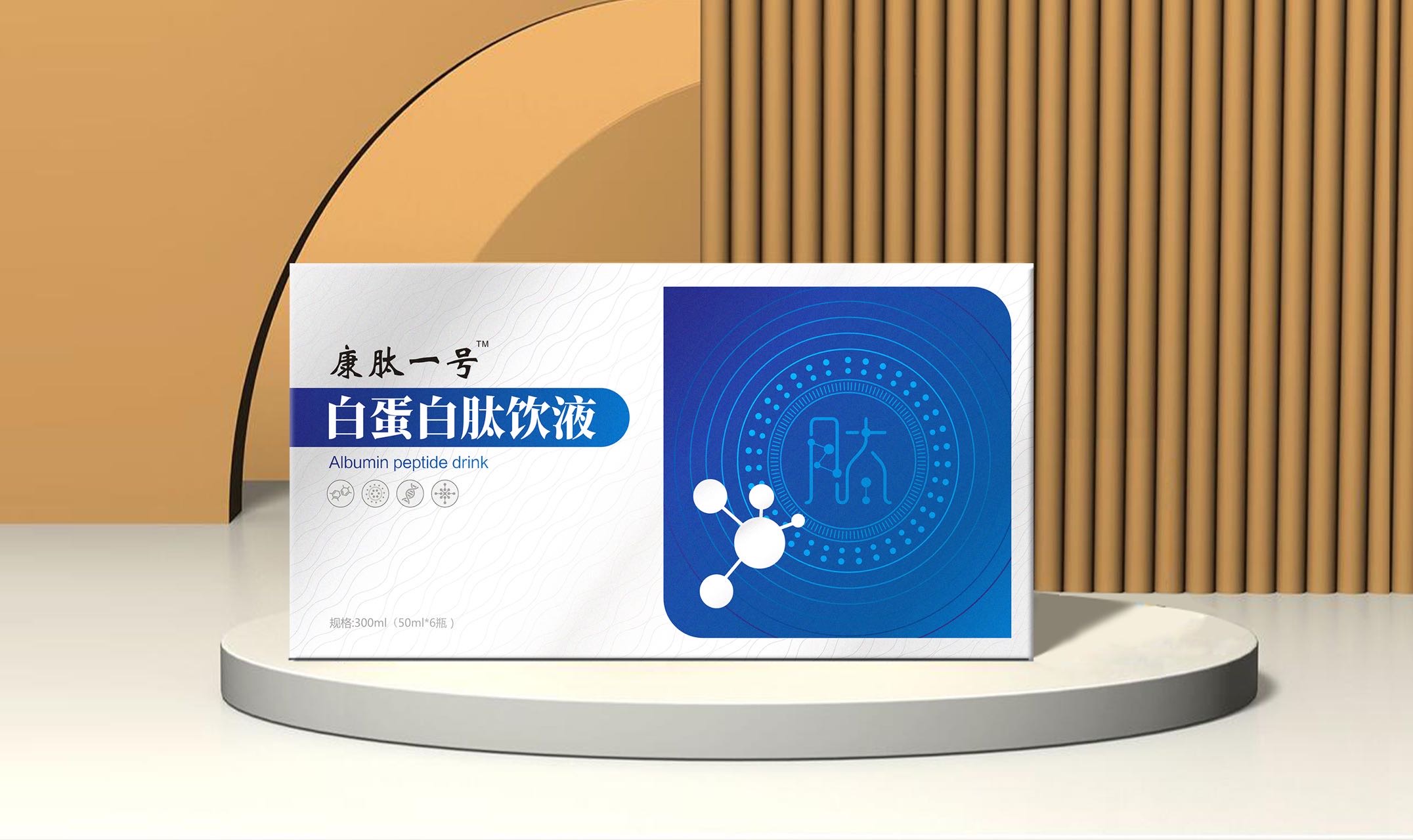白蛋白肽饮液