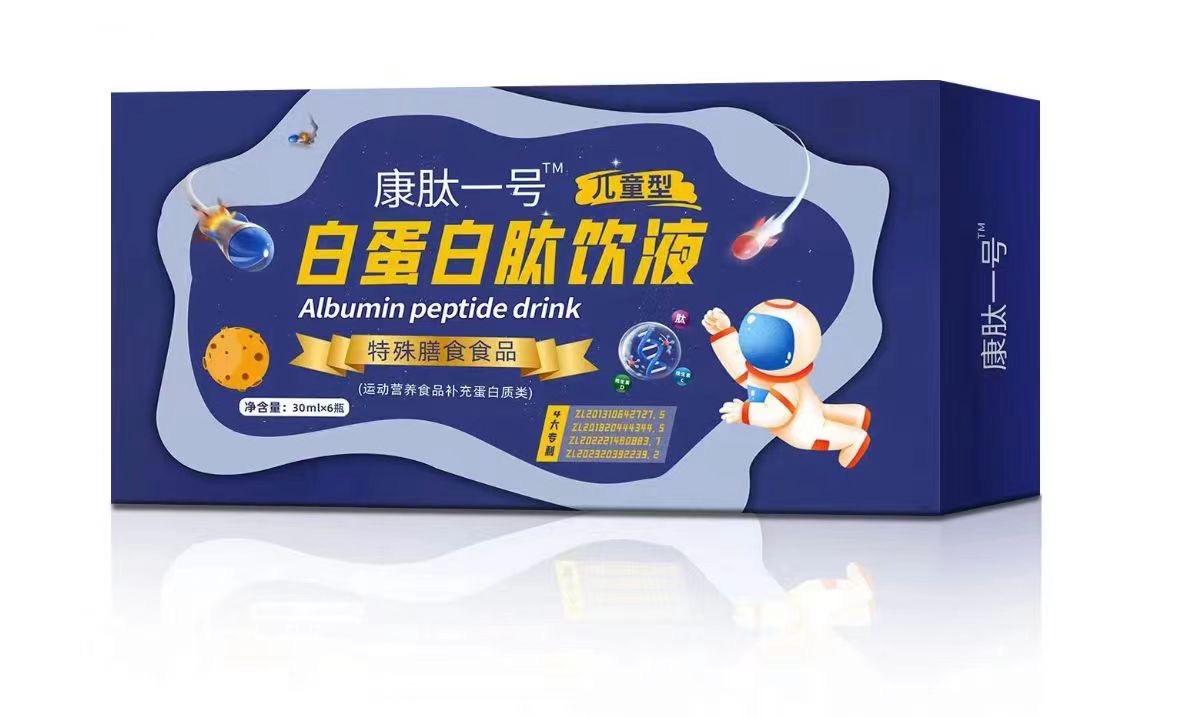 儿童型白蛋白肽饮液
