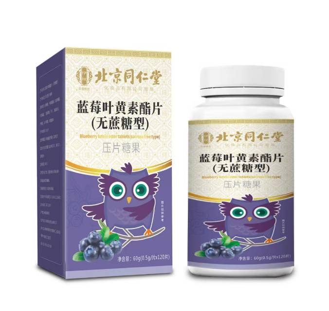 蓝莓叶黄素酯片