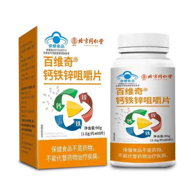 百维奇
钙铁锌咀嚼片