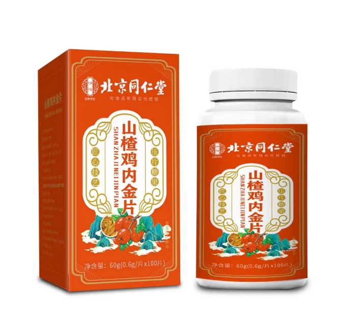 山楂鸡内金片
