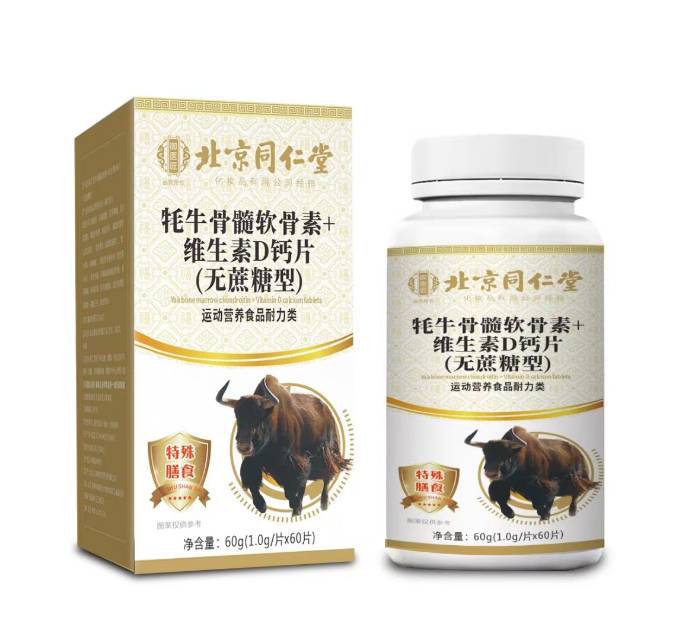 牦牛骨髓软骨素+维生素D钙片