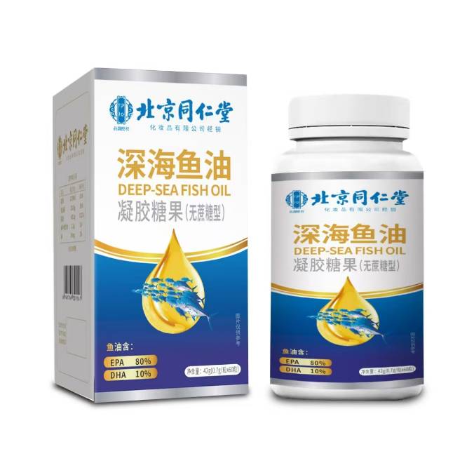 深海鱼油