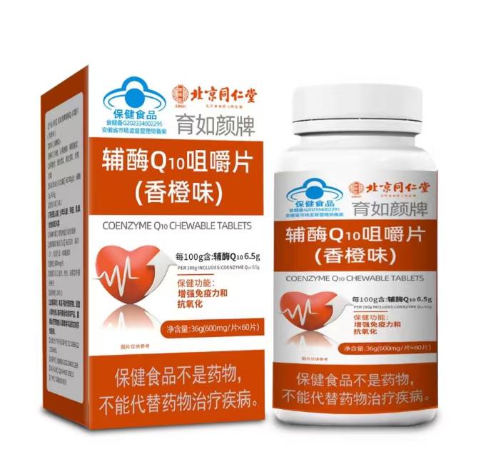 辅酶Q10咀嚼片