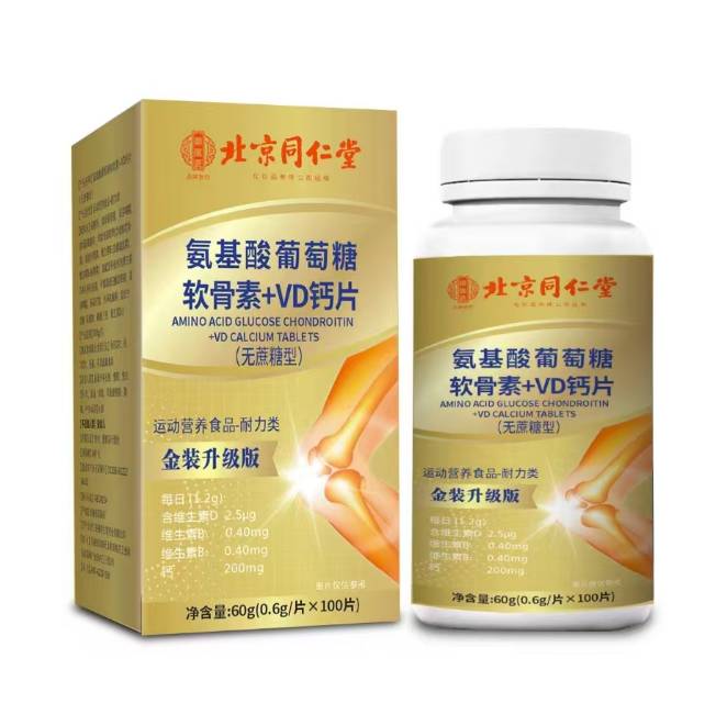 氨基酸葡萄糖
软骨素+VD钙片