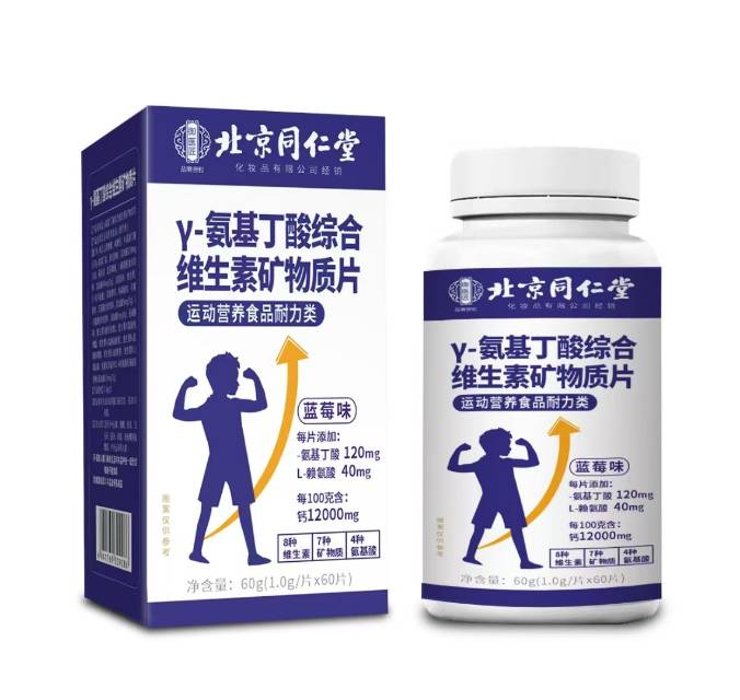 y-氨基丁酸综合
维生素矿物质片	北京同仁堂