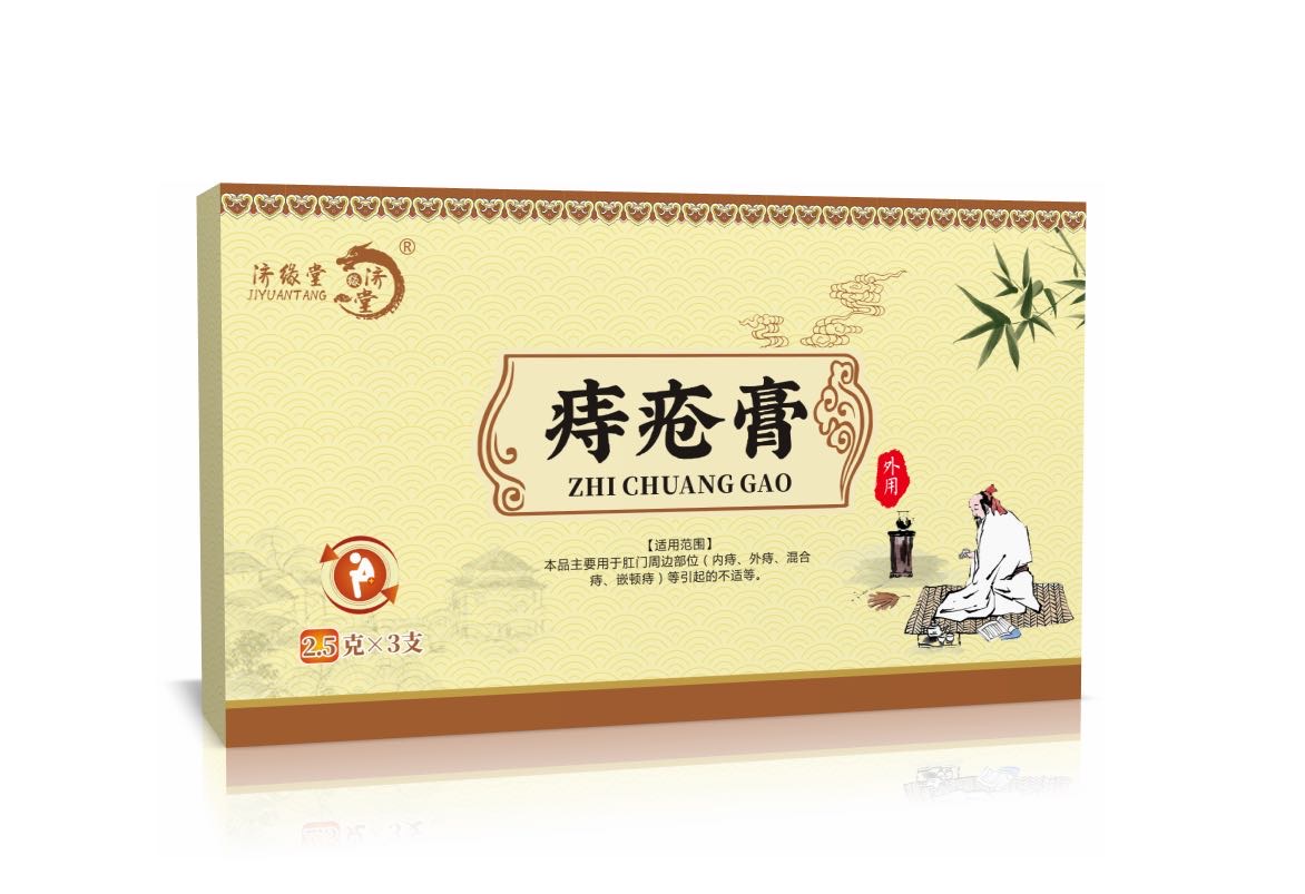 痔疮膏