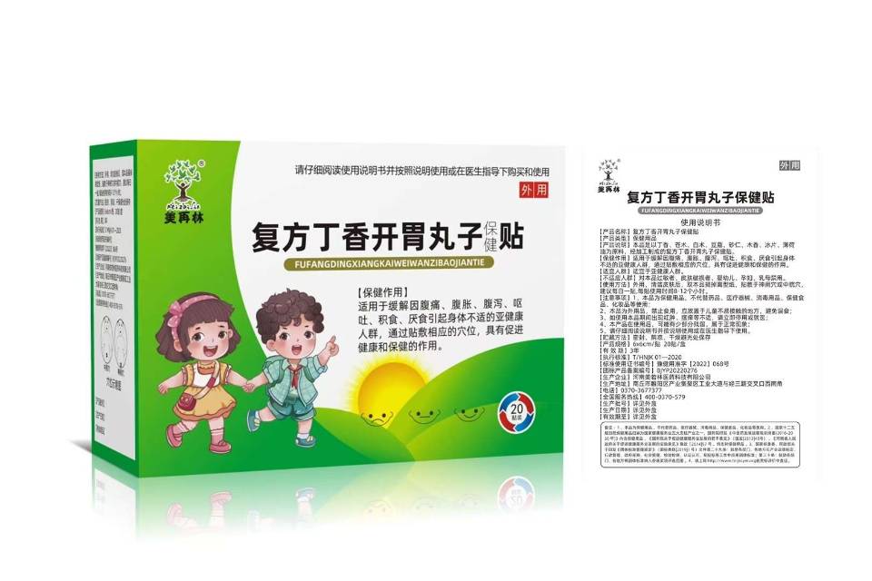 复方丁香