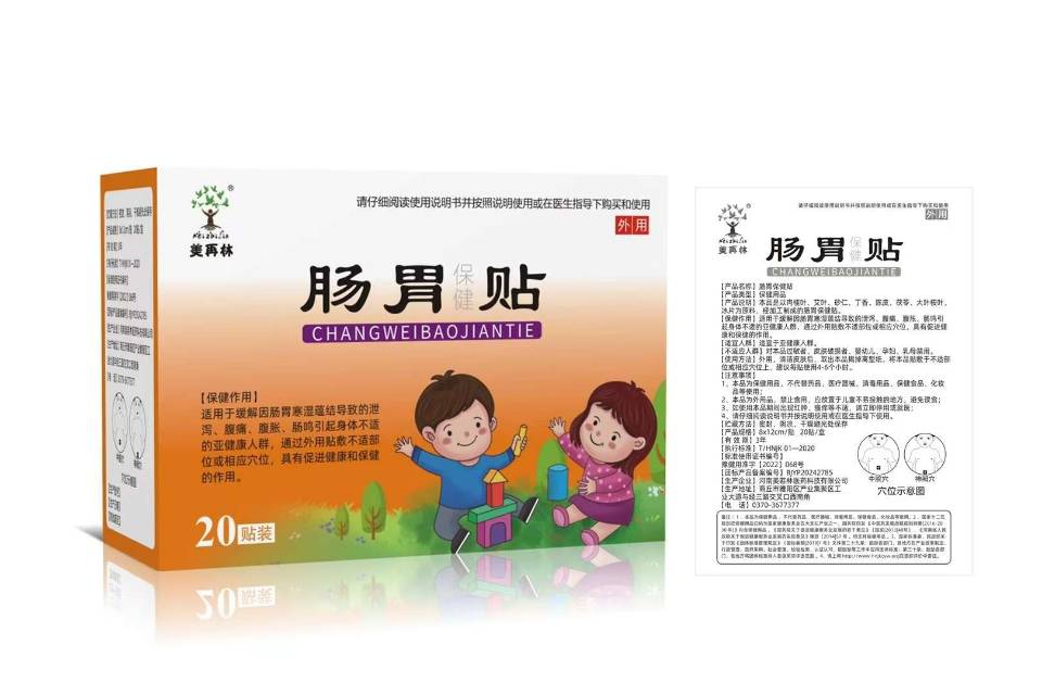 肠胃保健贴
