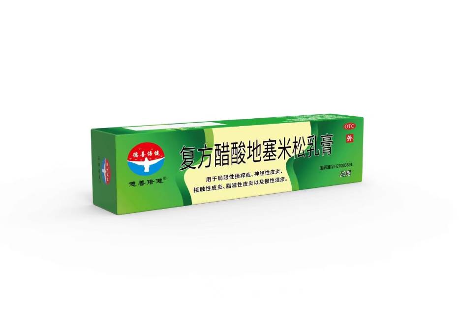 复方醋酸地塞米松乳膏