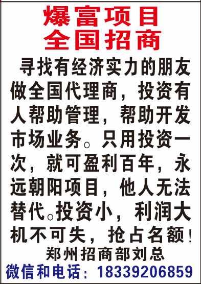 暴富项目