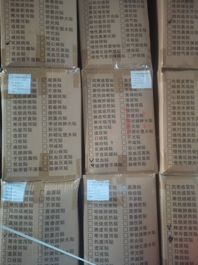 72种疾病的中药喷剂精油膏泥乳膏化妆品汤剂丸剂片剂