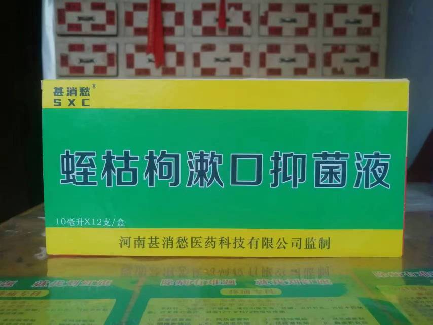 糖尿病调理中药汤剂