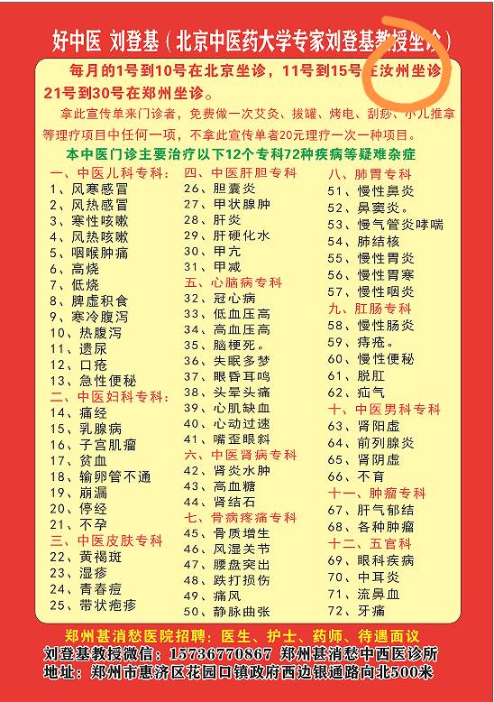 72种中药汤剂