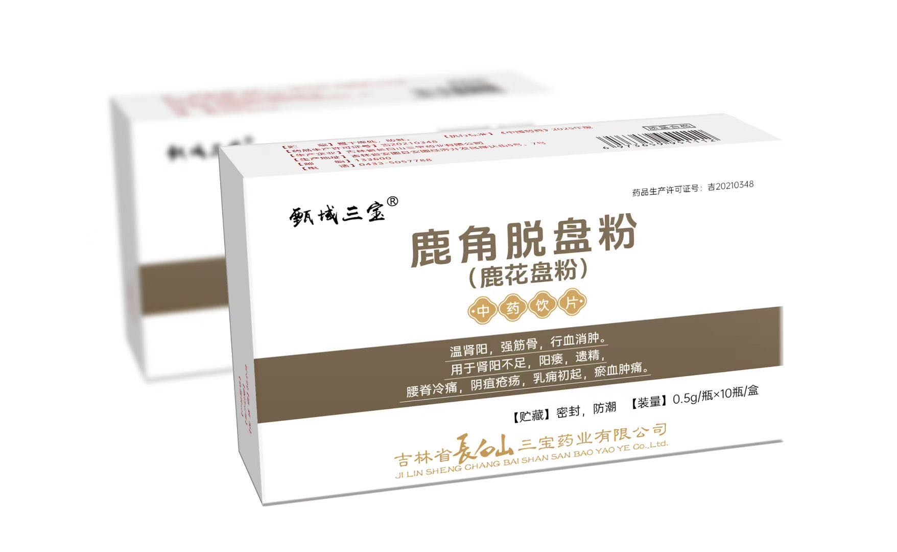 鹿角脱盘粉（OEM）