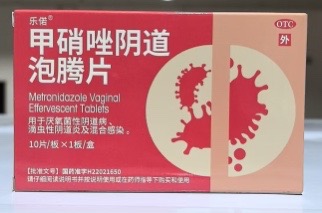 甲硝锉阴道泡腾片