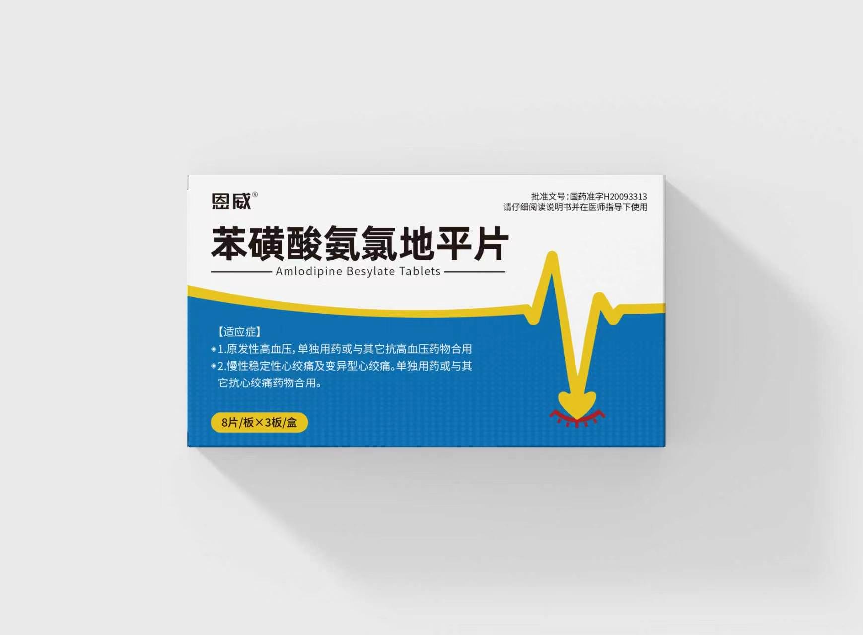 苯酸氨氯地平片
