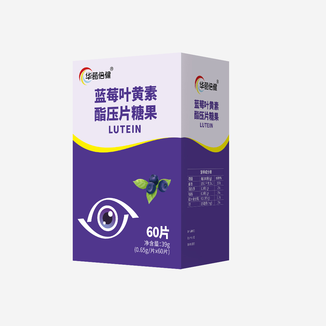 蓝莓叶黄素