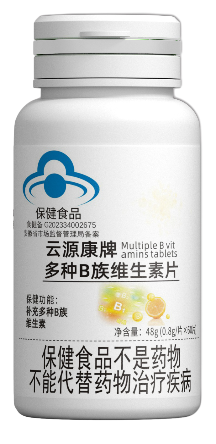 多种B族维生素片