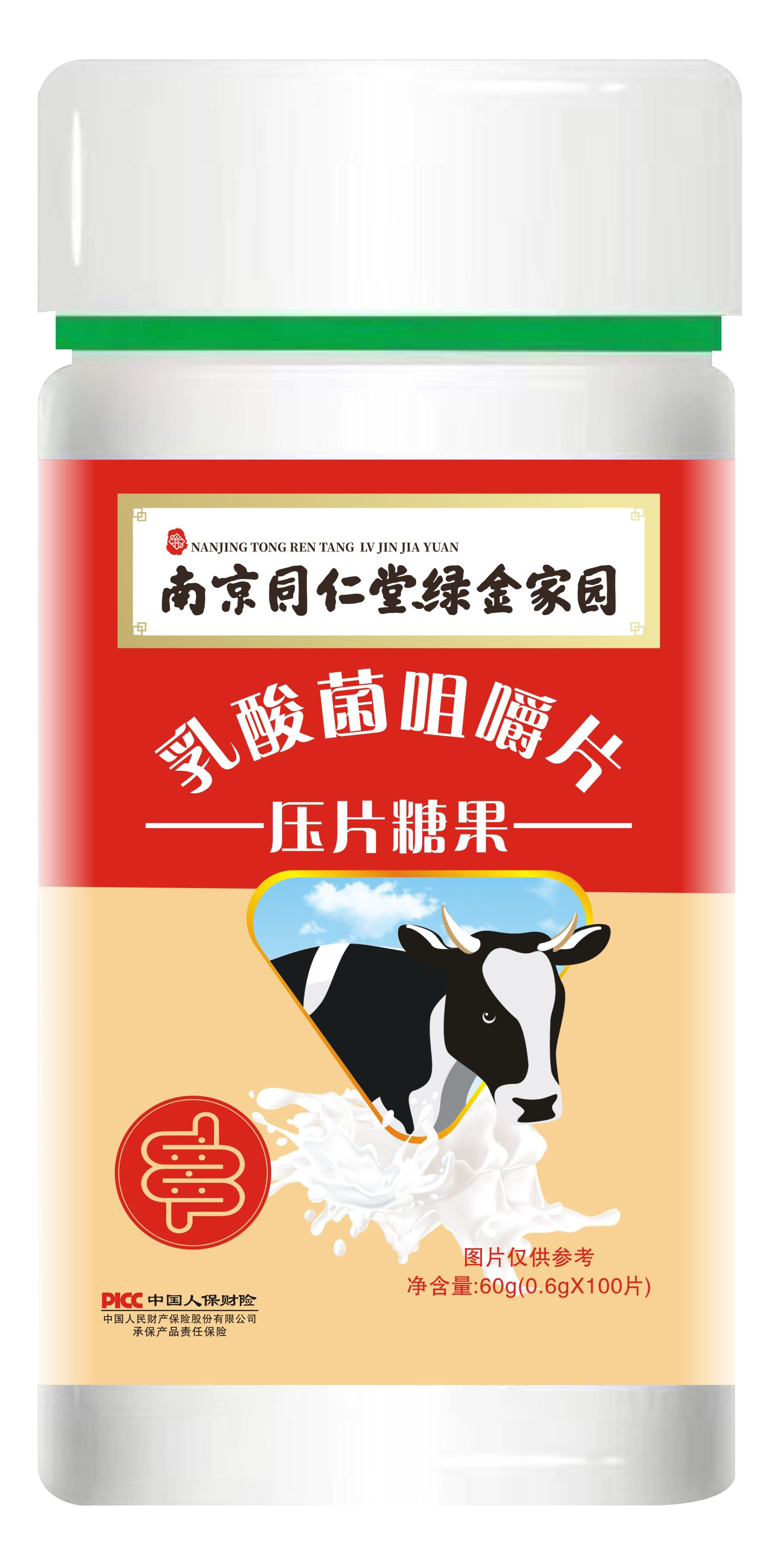 乳酸菌咀嚼片