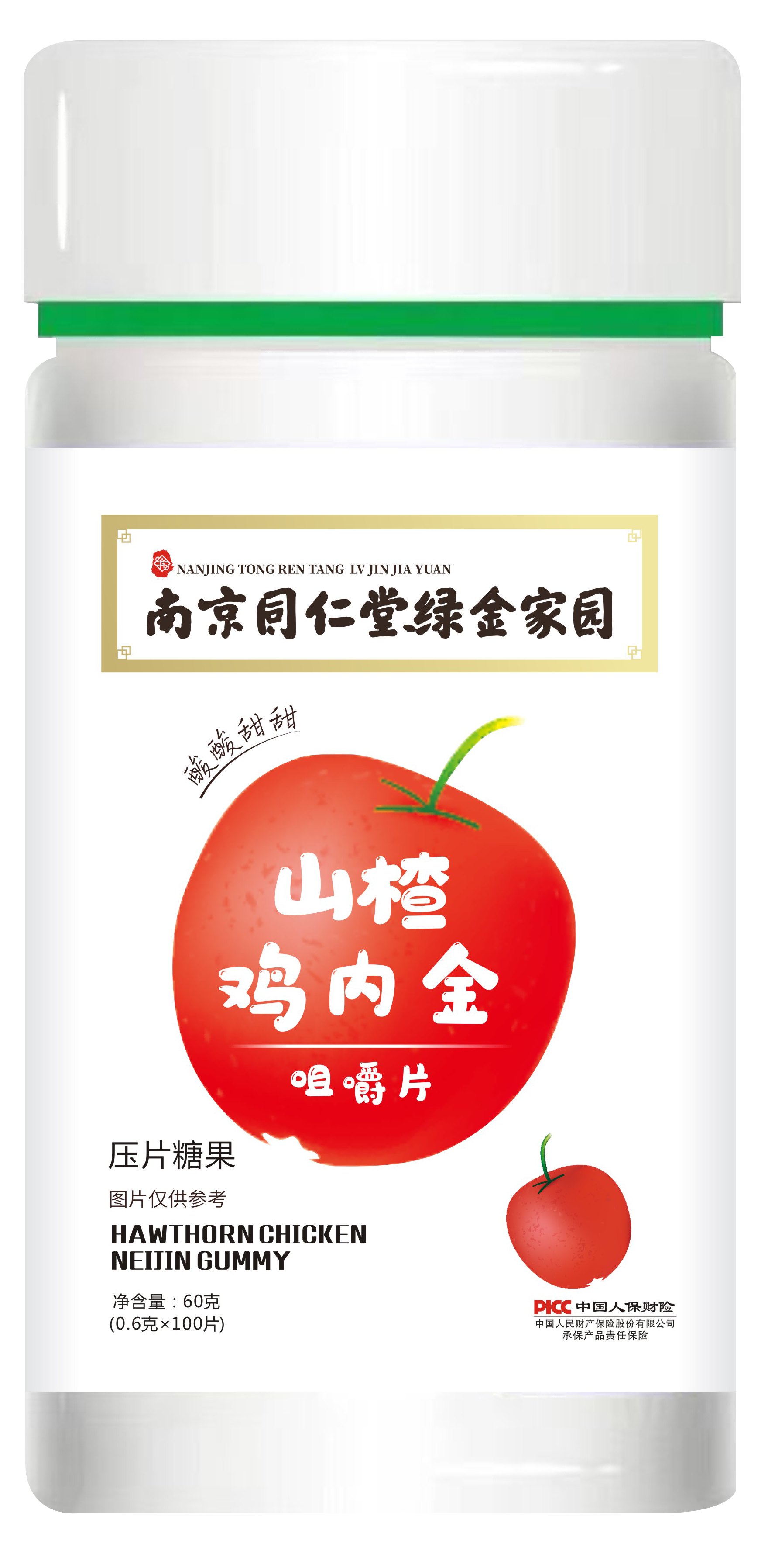 山楂鸡内金咀嚼片