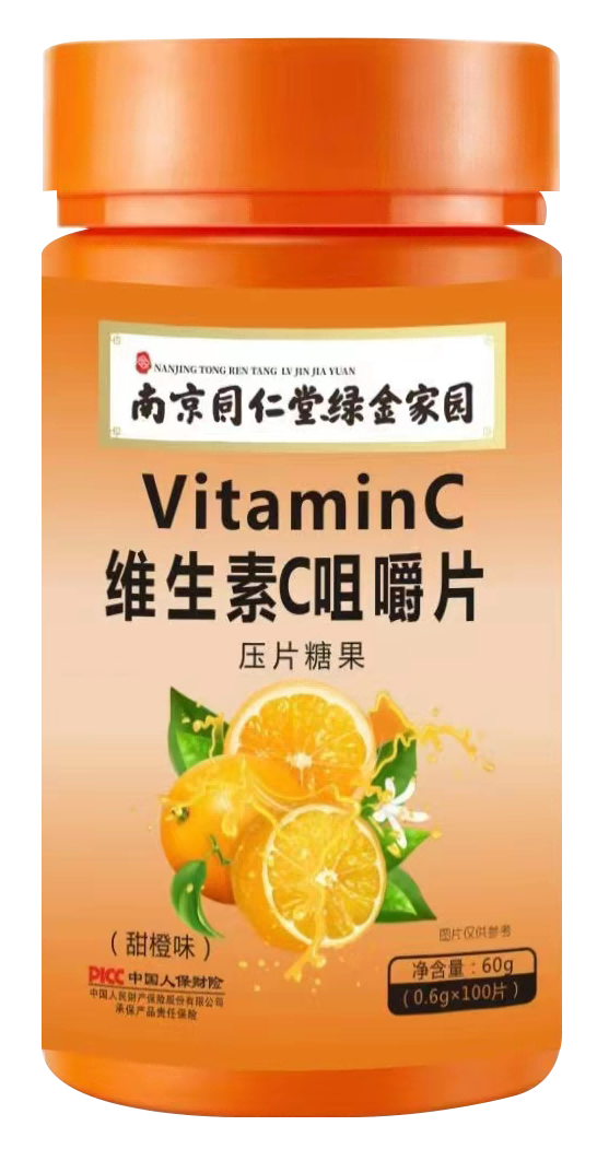 维生素C咀嚼片