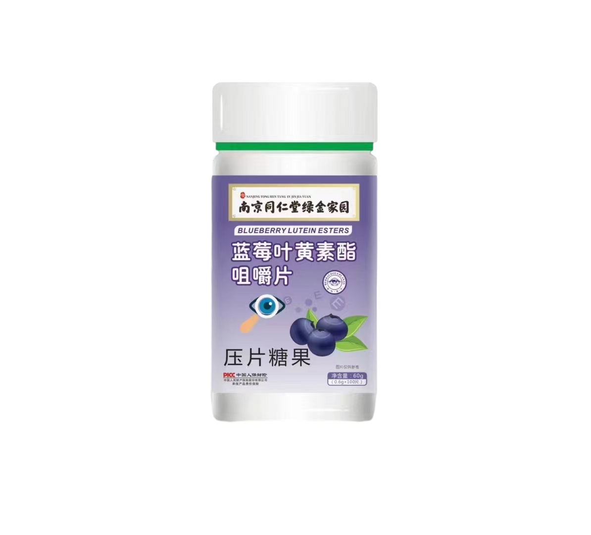 蓝莓叶黄素酯咀嚼片