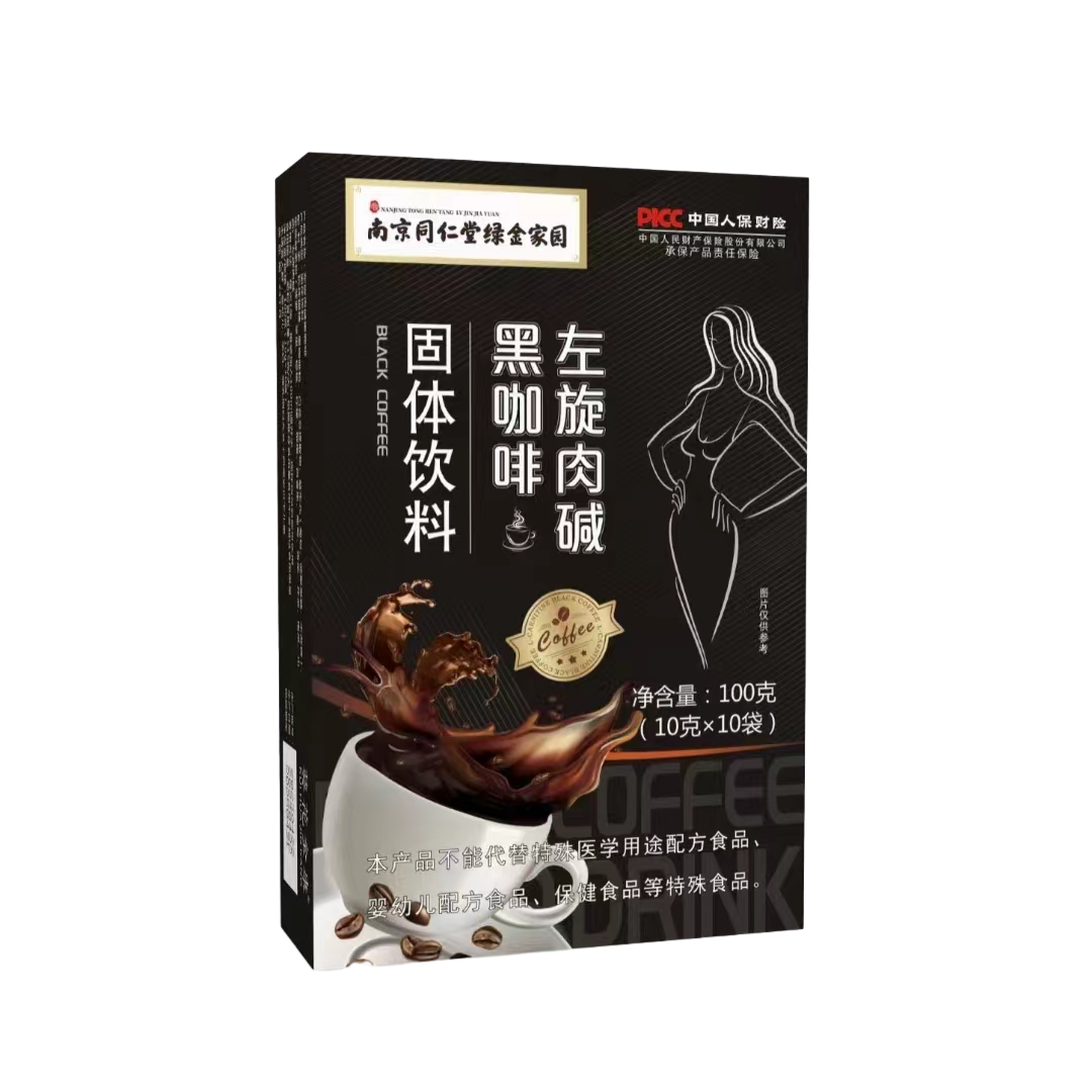 左旋肉碱黑咖啡固体饮料