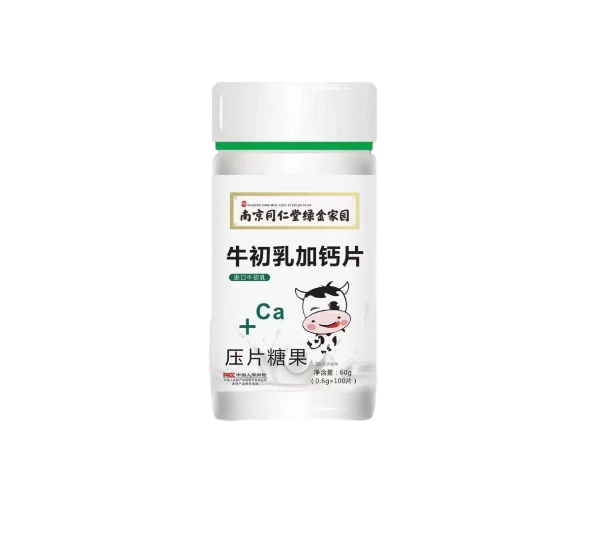 牛初乳加钙片
