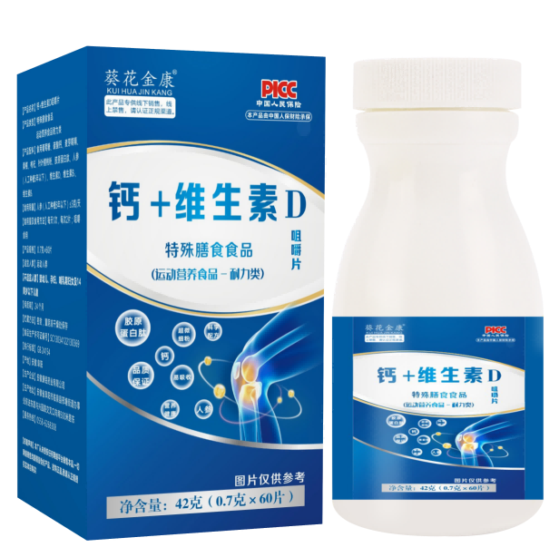 钙+维生素D咀嚼片