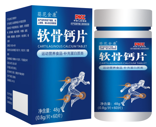 软骨钙片