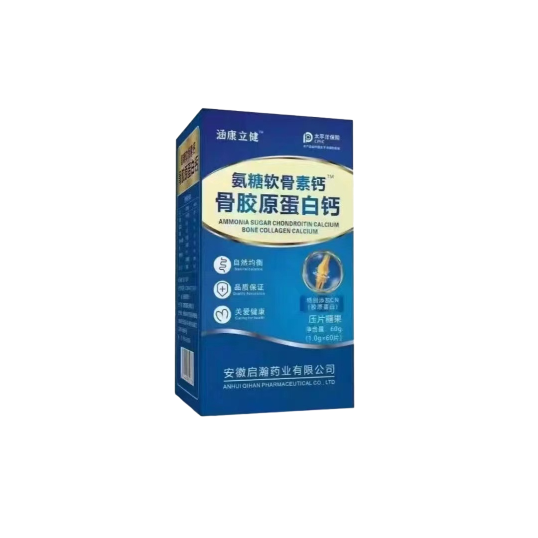 骨胶原蛋白钙