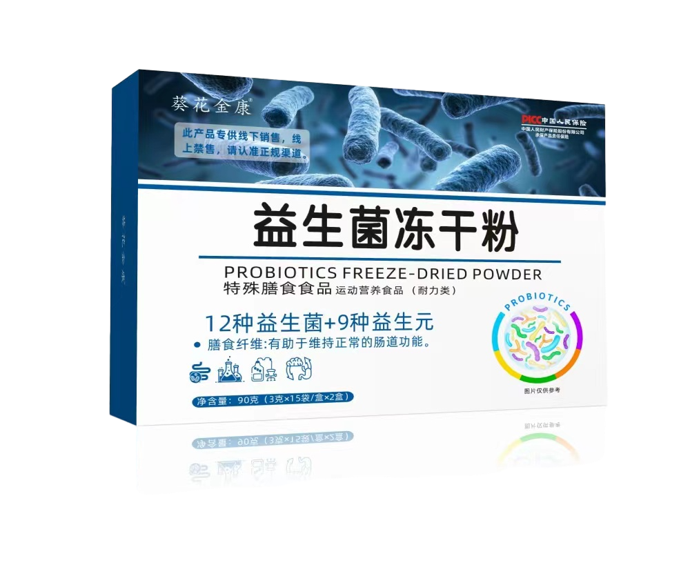 益生菌冻干粉