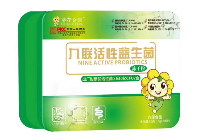 九联活性益生菌冻干粉
