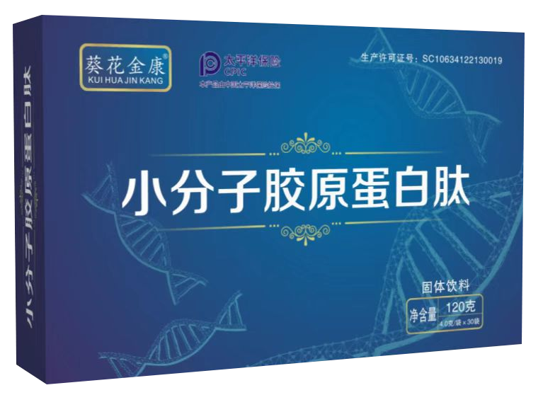 小分子胶原蛋白肽