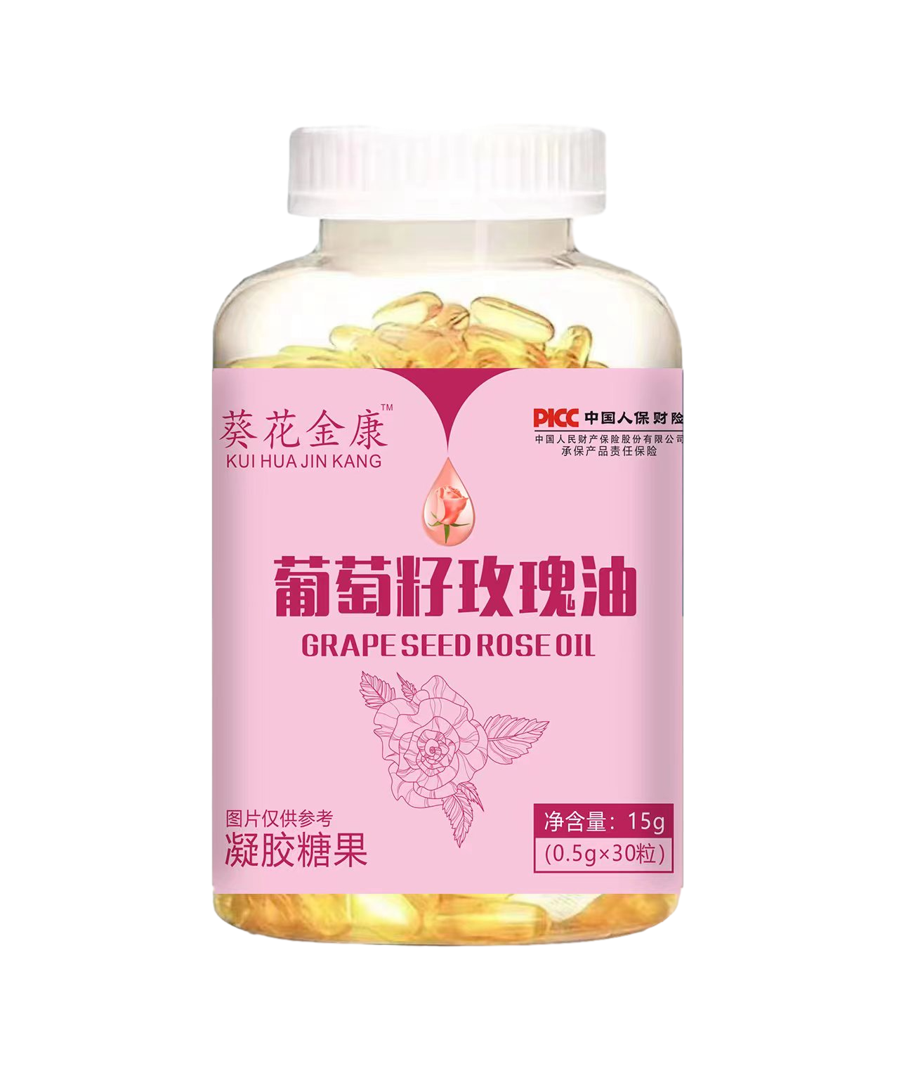 葡萄籽玫瑰油