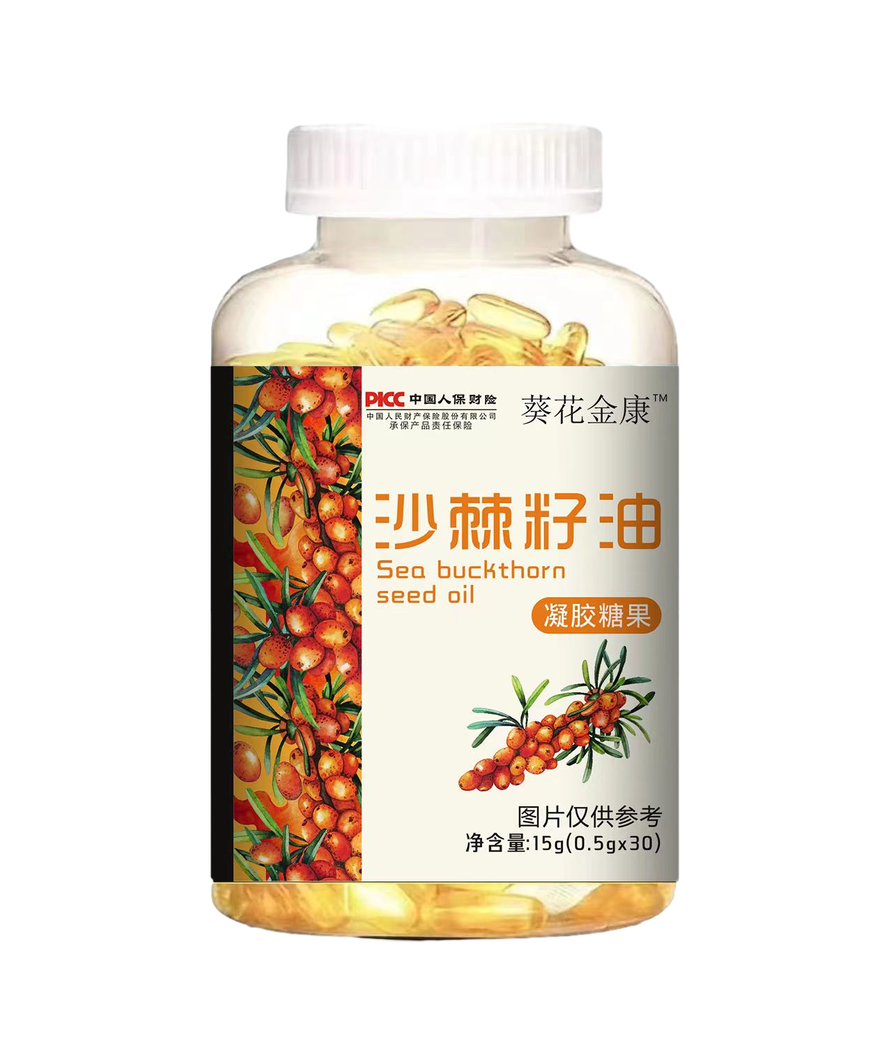 沙棘籽油