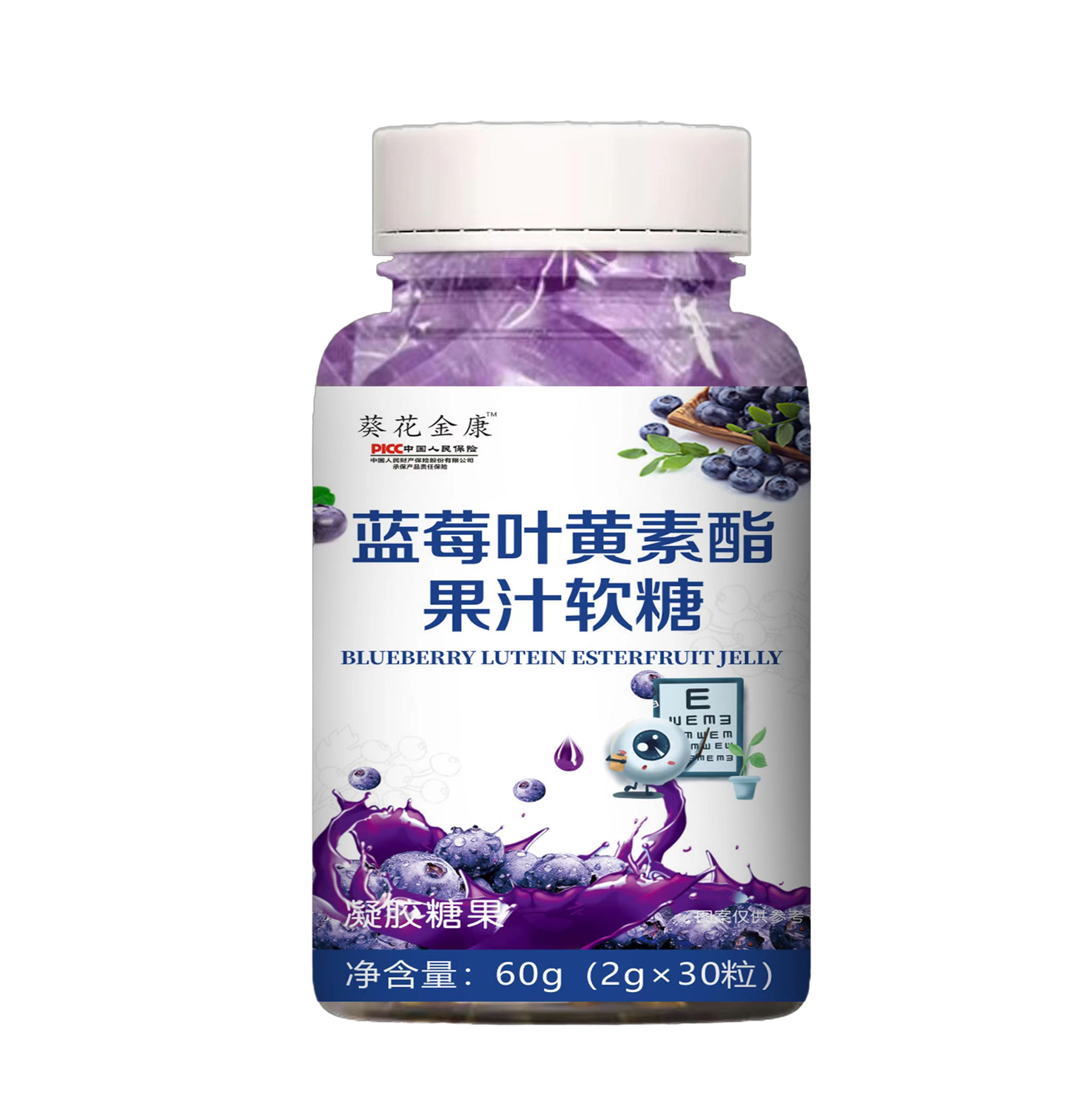 蓝莓叶黄素酯果汁软糖